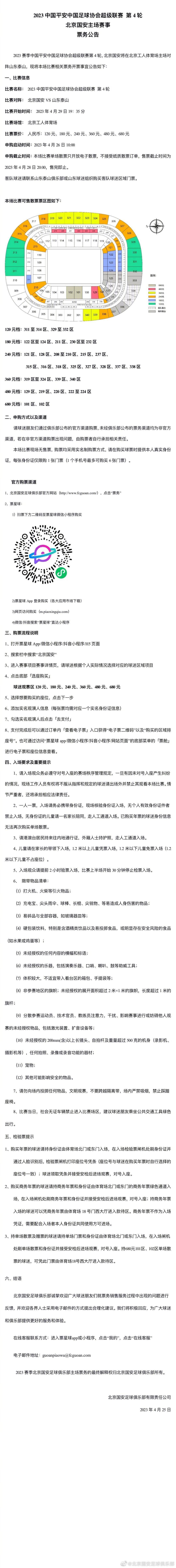 据TheAthletic报道，切尔西仍无和加拉格尔续约的迹象，愿意在下个月倾听对他的报价。